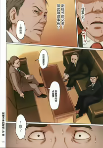 Page 158 of Karamitsuku Shisen 2 - preview thumbnail