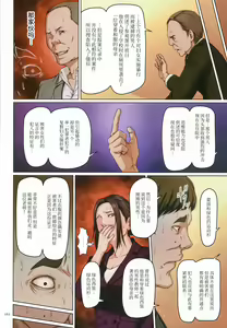 Page 160 of Karamitsuku Shisen 2 - preview thumbnail