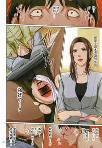 Page 180 of Karamitsuku Shisen 2 - preview thumbnail