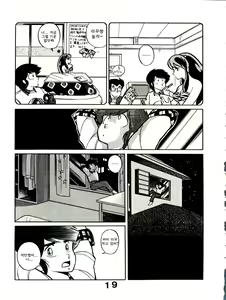 Page 7 of Sweet Dream - preview thumbnail