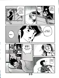 Page 8 of Sweet Dream - preview thumbnail