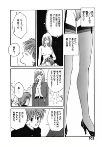 Page 103 of LITTLE SISTER - preview thumbnail