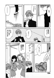 Page 105 of LITTLE SISTER - preview thumbnail
