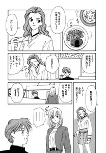 Page 110 of LITTLE SISTER - preview thumbnail