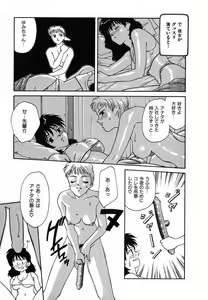 Page 138 of LITTLE SISTER - preview thumbnail