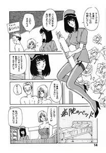 Page 15 of LITTLE SISTER - preview thumbnail
