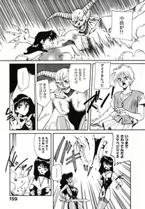 Page 160 of LITTLE SISTER - preview thumbnail