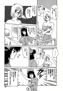 Page 16 of LITTLE SISTER - preview thumbnail