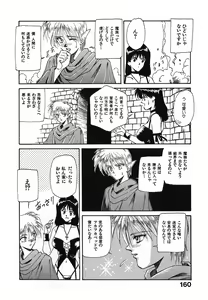Page 161 of LITTLE SISTER - preview thumbnail