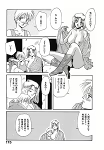 Page 176 of LITTLE SISTER - preview thumbnail
