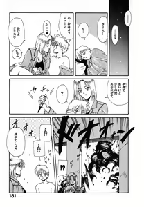 Page 182 of LITTLE SISTER - preview thumbnail
