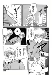 Page 190 of LITTLE SISTER - preview thumbnail