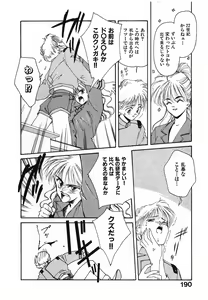 Page 191 of LITTLE SISTER - preview thumbnail