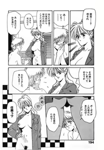 Page 195 of LITTLE SISTER - preview thumbnail