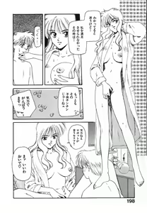 Page 199 of LITTLE SISTER - preview thumbnail