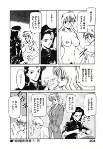 Page 205 of LITTLE SISTER - preview thumbnail