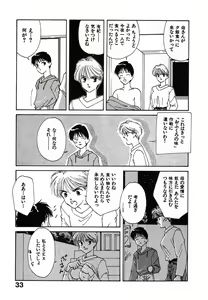 Page 34 of LITTLE SISTER - preview thumbnail