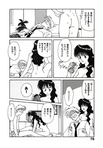 Page 77 of LITTLE SISTER - preview thumbnail