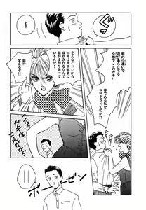 Page 92 of LITTLE SISTER - preview thumbnail