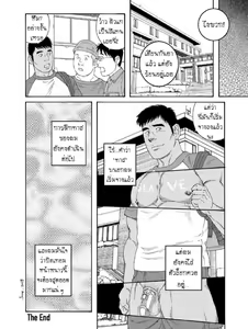 Page 8 of Ore no Natsuyasumi | My Summer Vacation - preview thumbnail