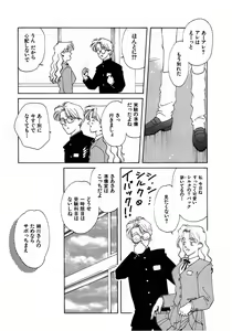 Page 110 of LITTLE SISTER 2 - preview thumbnail