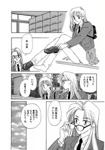 Page 131 of LITTLE SISTER 2 - preview thumbnail