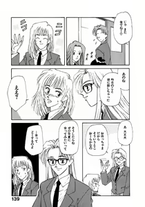 Page 142 of LITTLE SISTER 2 - preview thumbnail