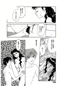 Page 149 of LITTLE SISTER 2 - preview thumbnail