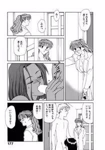 Page 180 of LITTLE SISTER 2 - preview thumbnail