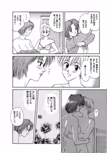 Page 197 of LITTLE SISTER 2 - preview thumbnail