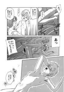 Page 199 of LITTLE SISTER 2 - preview thumbnail