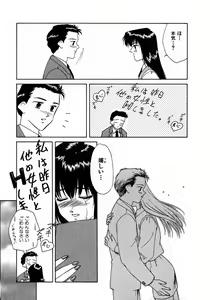 Page 60 of LITTLE SISTER 2 - preview thumbnail
