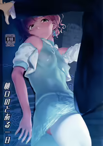 Higuchi no Toaru Ichinichi — hentai manga cover on Fhentai