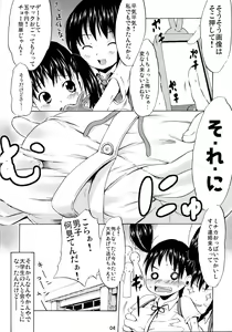 Page 3 of Tsuri Skirt ¥ - preview thumbnail