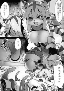 Page 2 of Mia-chan no Trap Dungeon - preview thumbnail