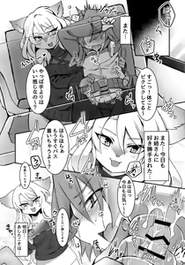 Page 16 of Kawaikute Tsuyotsuyo - preview thumbnail