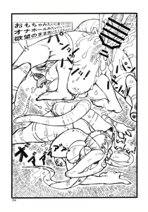 Page 213 of Lovely Rat - preview thumbnail