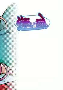 Page 246 of Lovely Rat - preview thumbnail