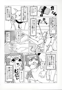 Page 107 of Rape it! - preview thumbnail