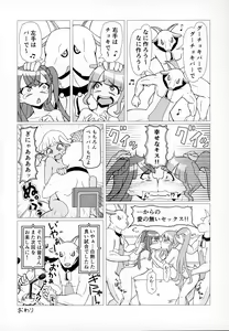 Page 109 of Rape it! - preview thumbnail