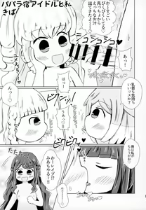 Page 126 of Rape it! - preview thumbnail