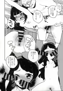 Page 99 of Rape it! - preview thumbnail