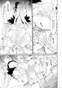 Page 16 of Ginshiki Maintenance - preview thumbnail