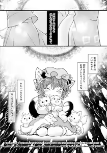 Page 19 of Wan Peace! - preview thumbnail