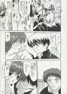 Page 22 of Tenina! - No More Angel! - preview thumbnail