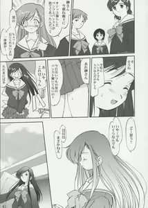 Page 40 of Tenina! - No More Angel! - preview thumbnail