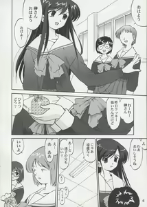 Page 5 of Tenina! - No More Angel! - preview thumbnail