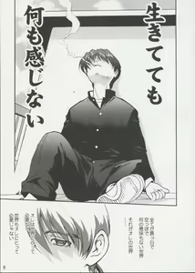 Page 8 of Tenina! - No More Angel! - preview thumbnail