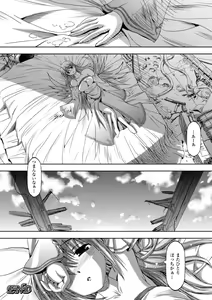 Page 96 of Vanishing Point - preview thumbnail