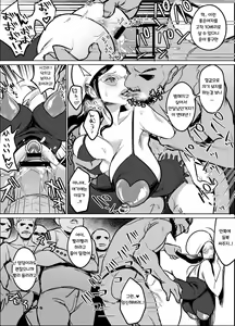 Page 10 of Migurumi Hagareta Koukogakusha | 알몸이된 고고학자 - preview thumbnail